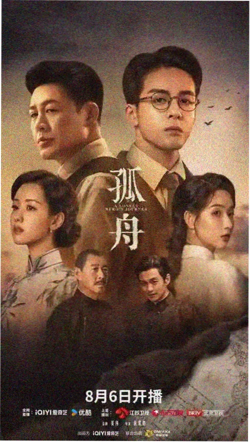 庆余年 国产高清剧集