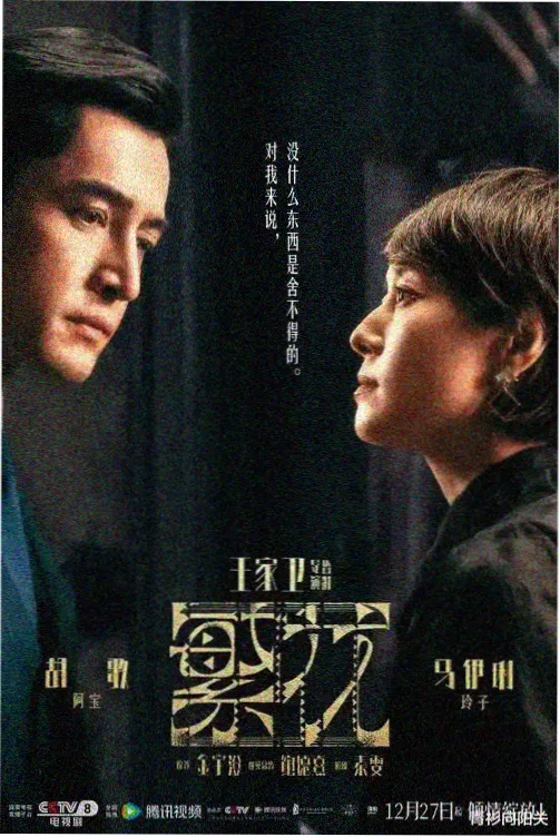 隐秘的角落 国产高清剧集